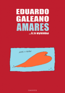AMARES
