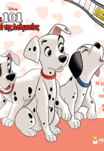 Τα 101 σκυλιά της Δαλματίας, Η ιστορία της ταινίας