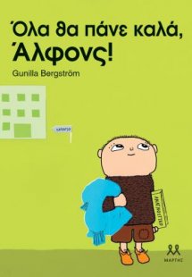 Όλα θα πάνε καλά, Άλφονς!