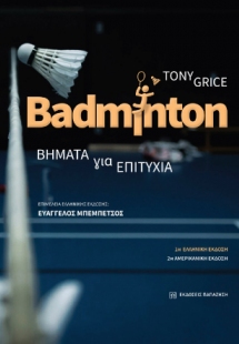 Badminton