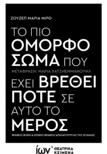 Το πιο όμορφο σώμα που έχει βρεθεί ποτέ σε αυτό το μέρο...