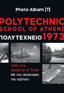 Polytechnic shcool of Athens 1973