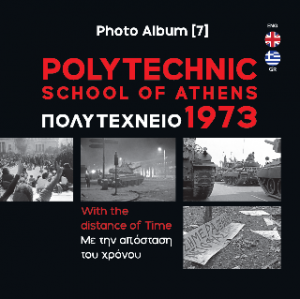 Polytechnic shcool of Athens 1973