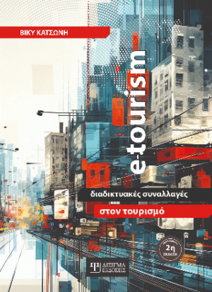 e-Tourism