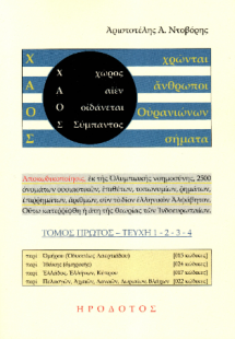 Χάος