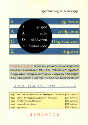 Χάος