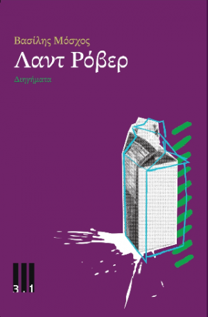 Λαντ Ρόβερ