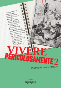 Viere pericolosamente 2