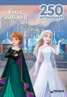 Το μεγάλο βήμα