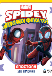 Σπάιντι, Αποστολή στη βιβλιοθήκη