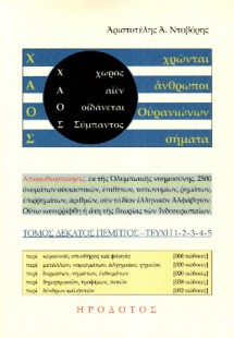 Χάος