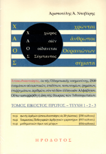 Χάος