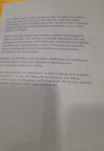 Από τους στο ρεμπέτικο κι από τη Νίνου στην Κάλας