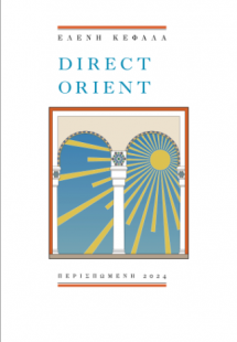 Direct Orient