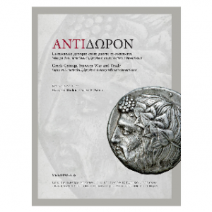 ΑΝΤΙΔΩΡΟΝ.