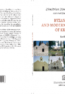 Byzantine and modern churches of Kritsa