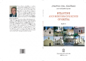 Byzantine and modern churches of Kritsa