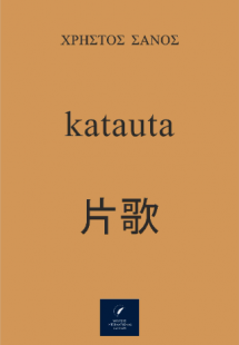 Katauta