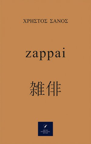 Zappai