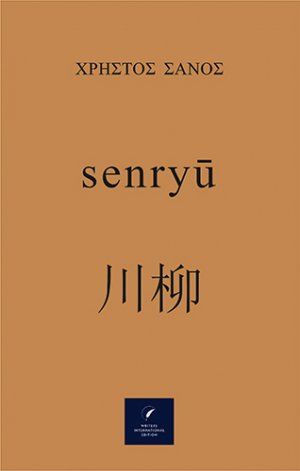 Senryū
