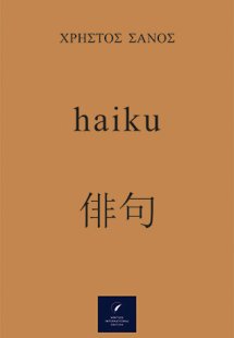 Haiku