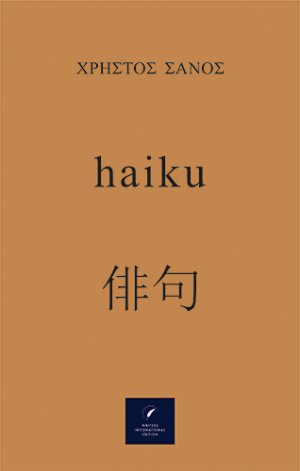 Haiku