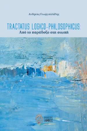 Tractatus logico-philosophicus: Από το παράδοξο στη σιωπή
