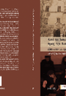 Από το άσυλο προς την κοινωνική χειραφέτηση