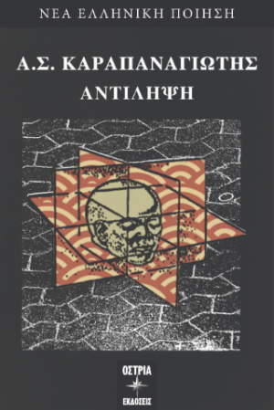 Αντίληψη