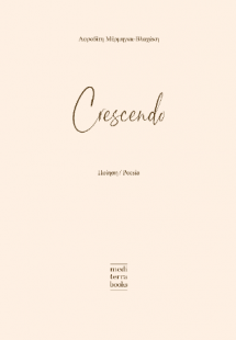 Crescendo