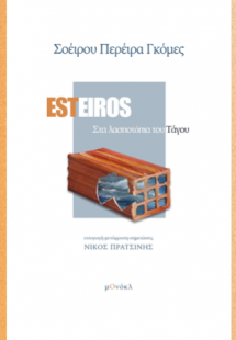 Esteiros