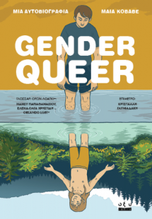 Gender Queer