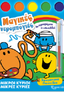 Χρωματιστά παιχνίδια
