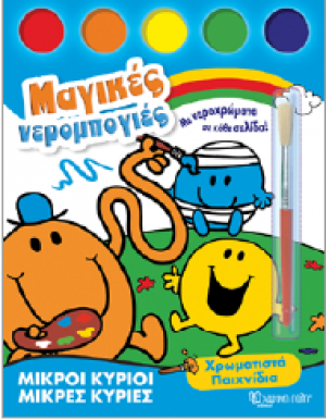 Χρωματιστά παιχνίδια