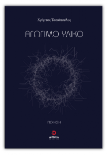 Αγώγιμο υλικό