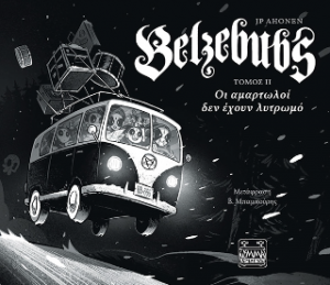 Belzebubs Τομος ΙΙ – Οι αμαρτωλοί δεν έχουν λυτρωμό