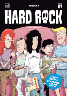 Hard Rock vol.2 #1