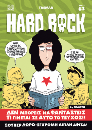 HARD ROCK Vol 2 #3