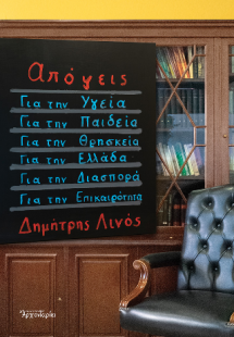 Απόψεις