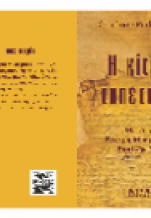 Η κίτρινη ταπετσαρία