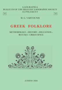Greek Folklore