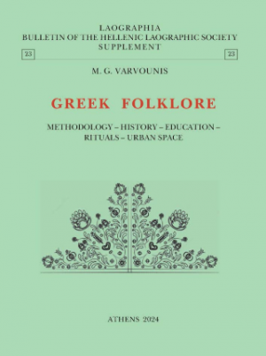 Greek Folklore