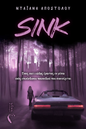 Sink