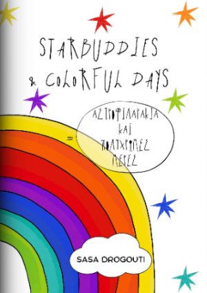 Starbuddies