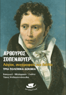 Λόγιοι, συγγραφείς και βιβλία