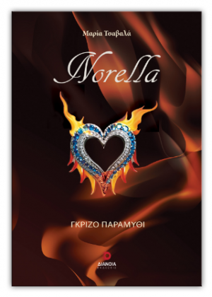 Norella