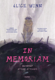 In Memoriam