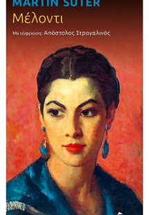 Μέλοντι