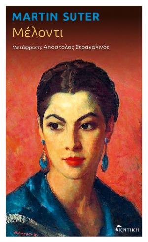 Μέλοντι