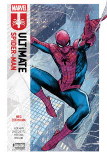 Ultimate Spiderman – Νέο Ξεκίνημα